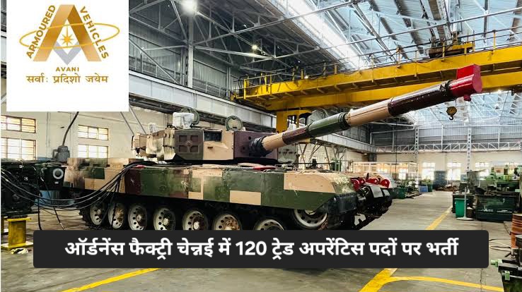 Engine Factory Avadi Recruitment 2025